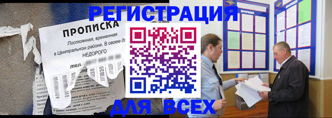 где прописаться в Пролетарске