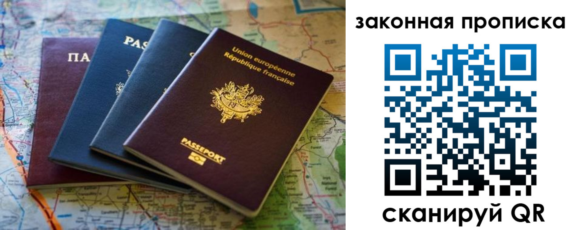 прописка ребенка в Пролетарске