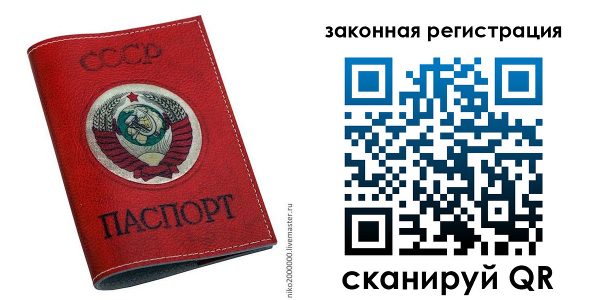 временная регистрация для школы в Пролетарске