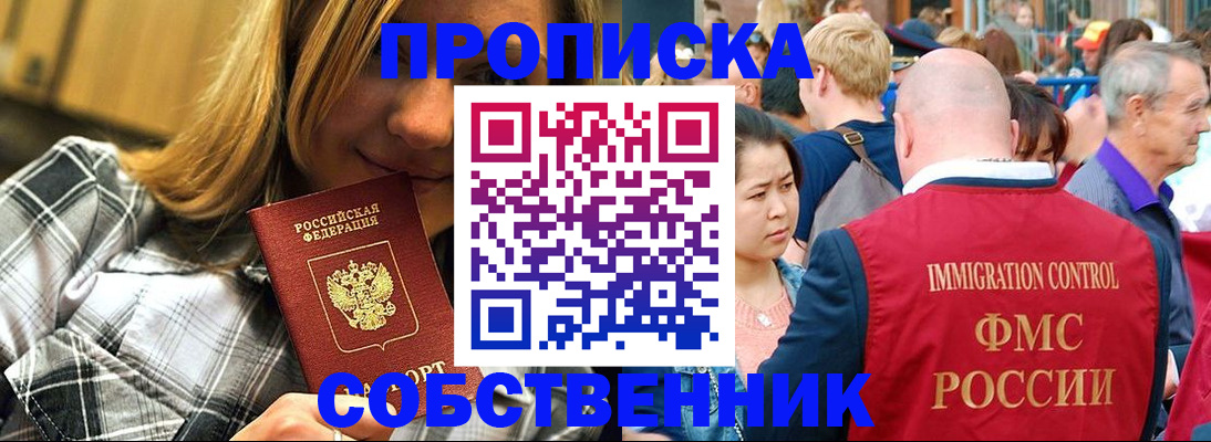 временная регистрация законно в Пролетарске