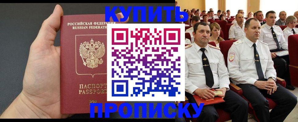 временная регистрация поиск в Пролетарске