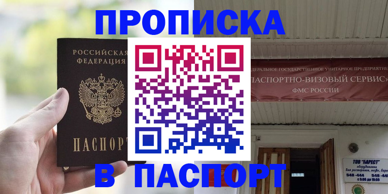 пропишу в квартире в Пролетарске