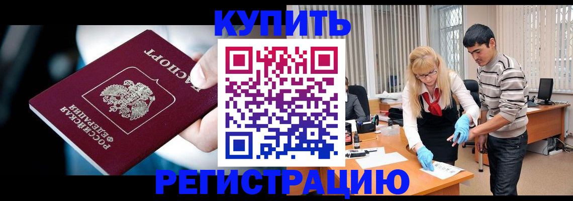 регистрация в Пролетарске