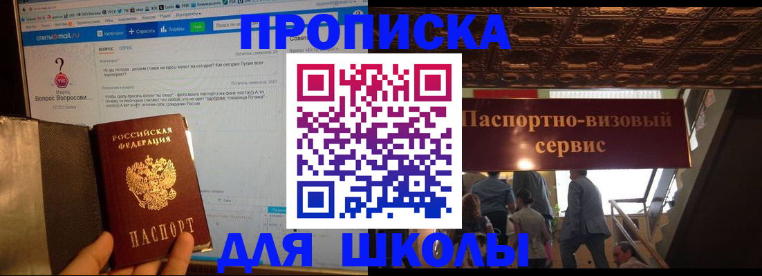 прописка в Пролетарске